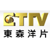 东森洋片台 ettv