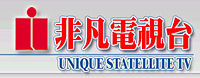 非凡新闻台